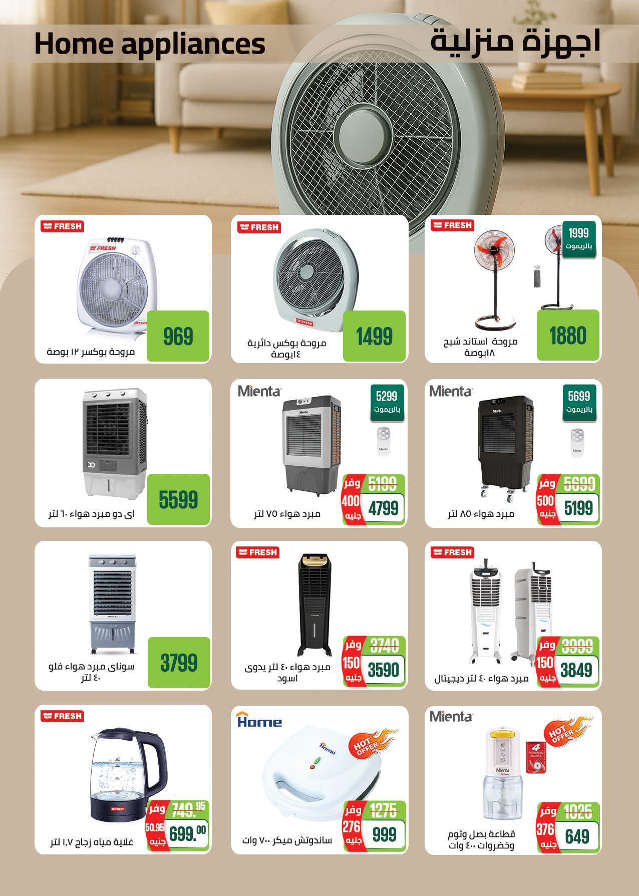 saudi offers from 7may to 5may 2025 عروض سعودى من 7 مايو حتى 5 مايو 2025 صفحة رقم 46